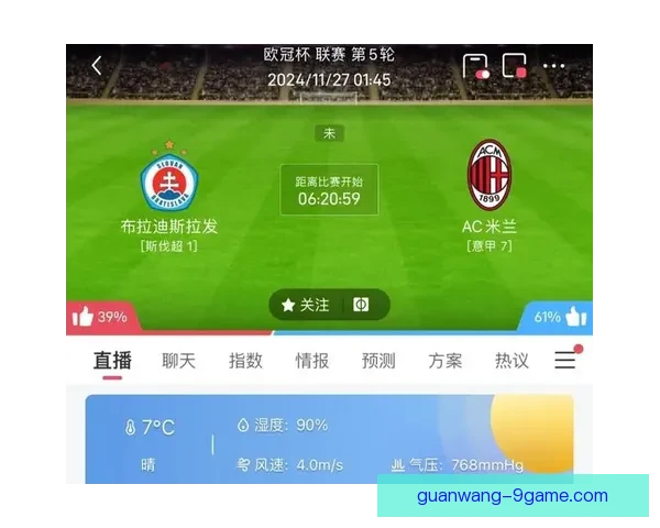 欧冠联赛争冠格局深度解析豪门战术碰撞与黑马逆袭前景全览