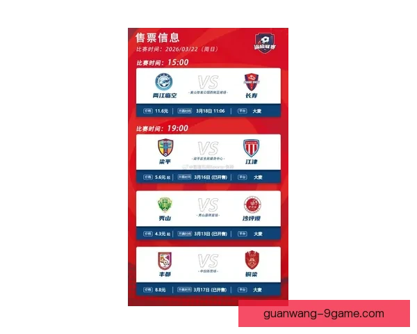 重庆超级联赛最新比分战况全面解析与精彩回顾